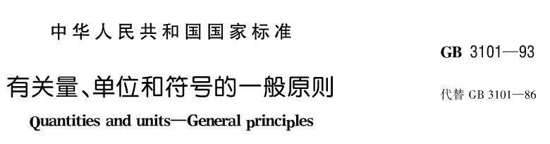 從事鋰電行業(yè)這么多年 你所用的單位符號可能都是錯的